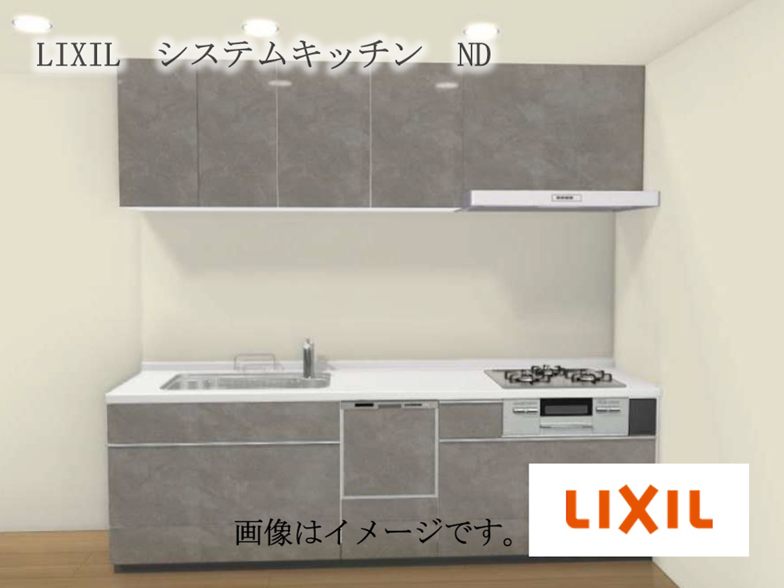 LIXIL　システムキッチン　ND