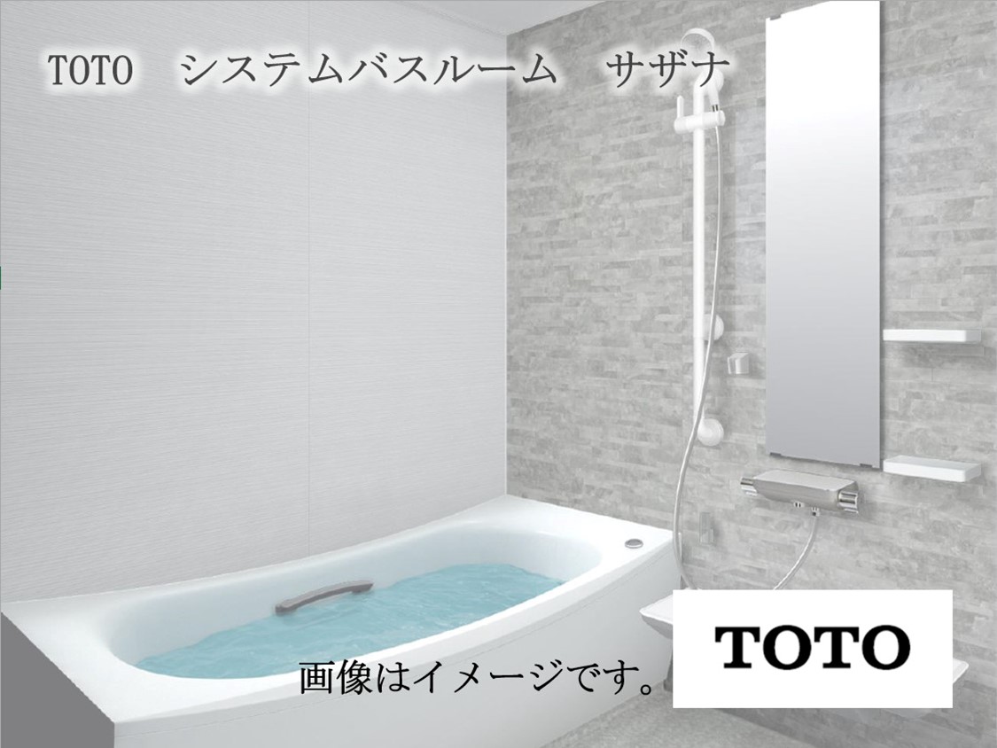 TOTO サザナ　ＨＴシリーズ Ｓタイプ