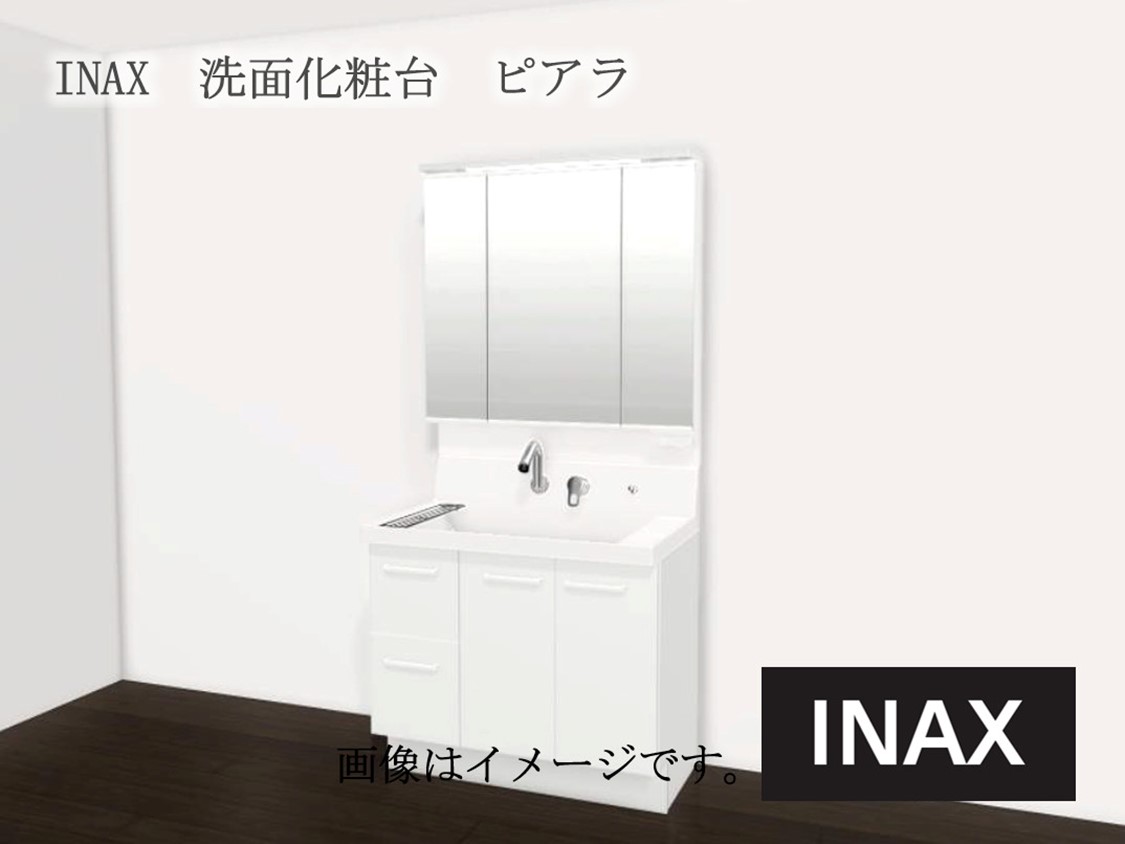 INAX 洗面化粧台 ピアラ
