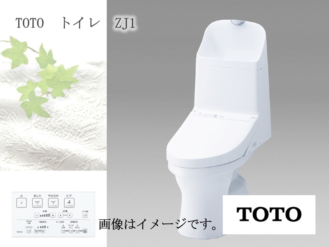 TOTO ウォシュレット一体形便器