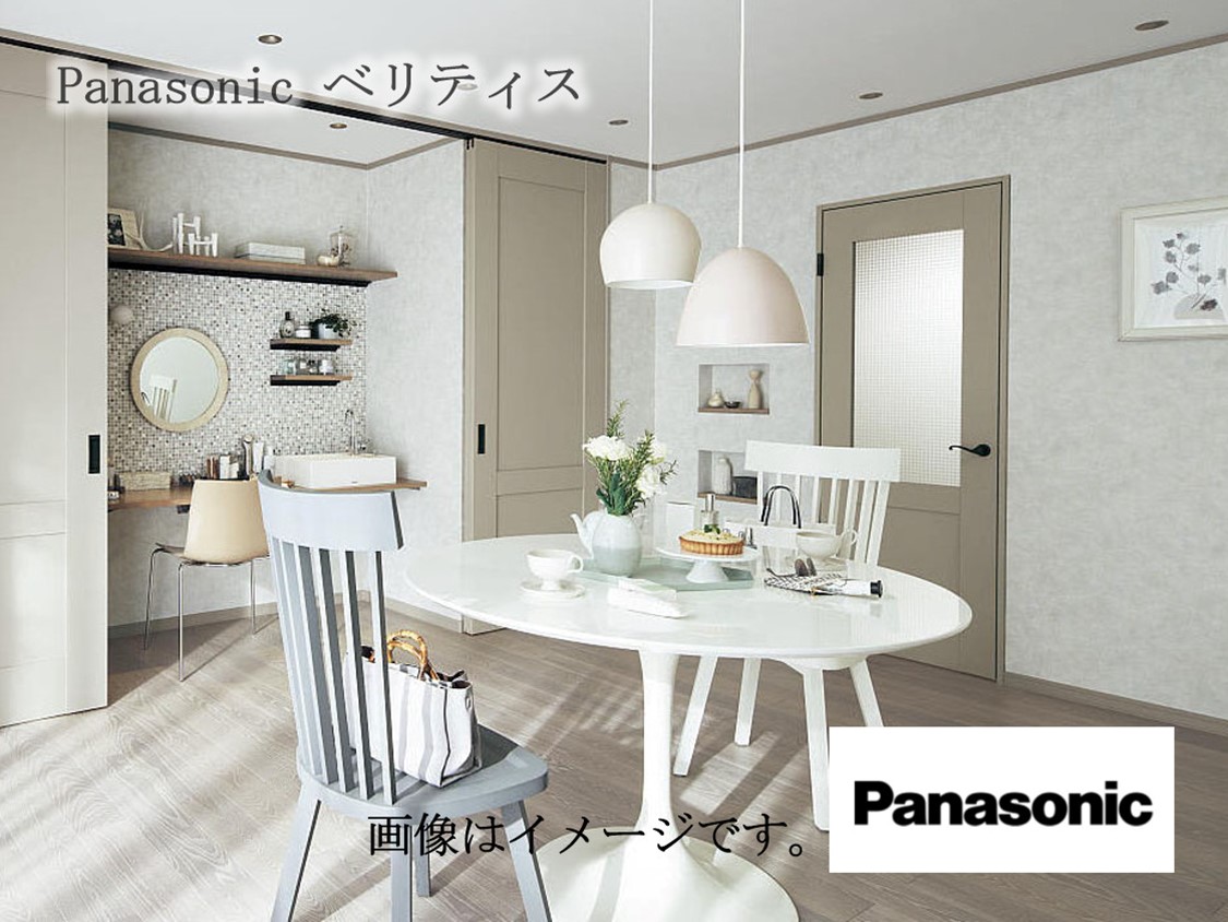 Panasonic　VERITIS