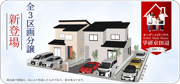 新登場！！子育てに恵まれた人気の好立地