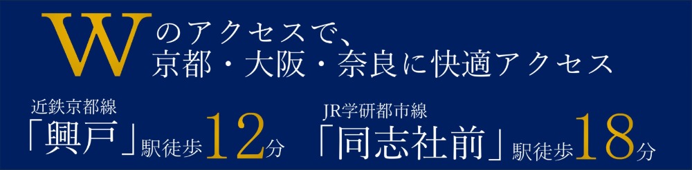オーダーメイドハウス 学研京田辺MG-1［3 区画］