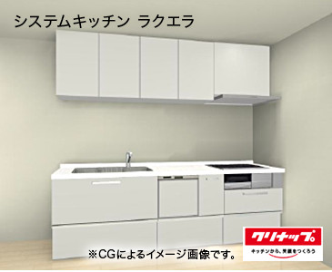 システムキッチン ラクエラ