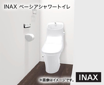 INAX ベーシアシャワートイレ